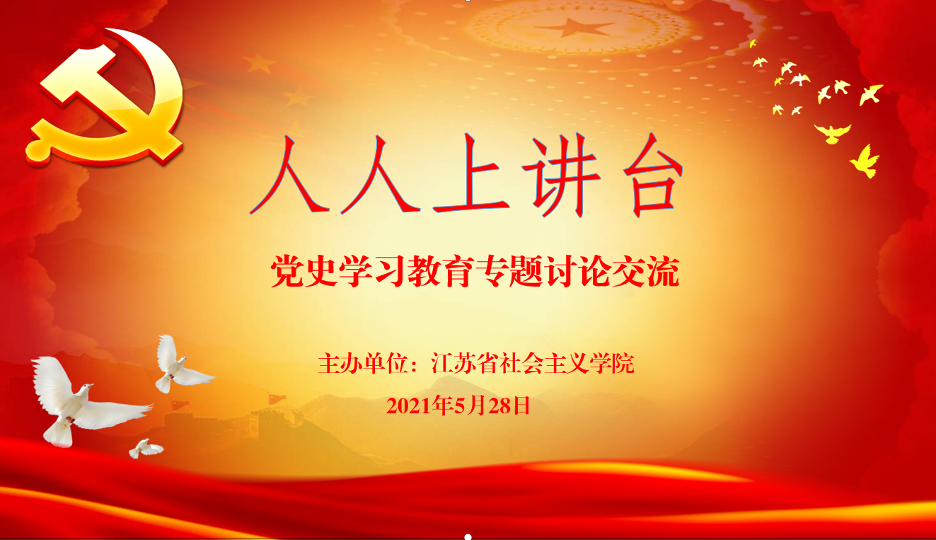 1622507452429.png 人人上讲台图片.png