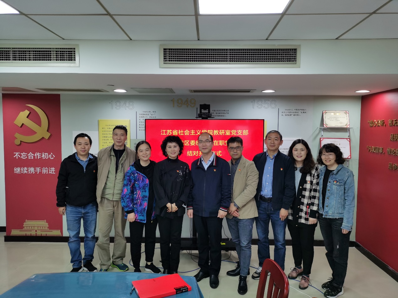 1636363651716.png 教研室党支部共建照片.png