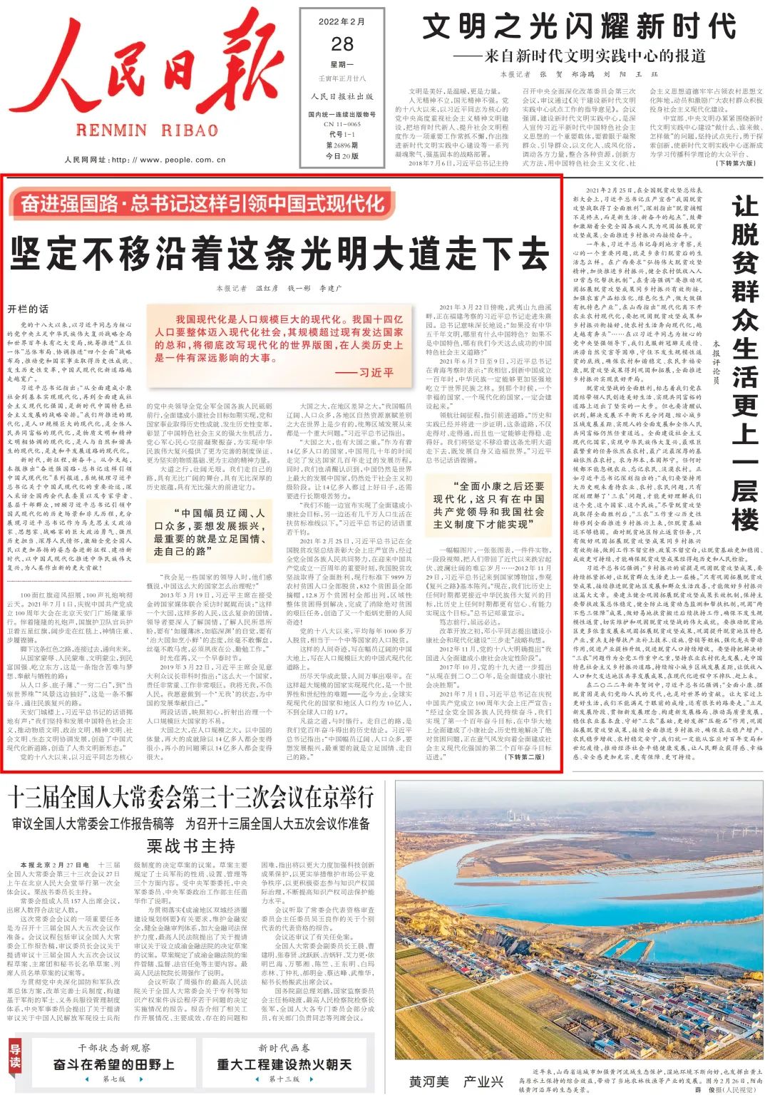 1646102222665.jpg 微信图片_20220301104910.jpg